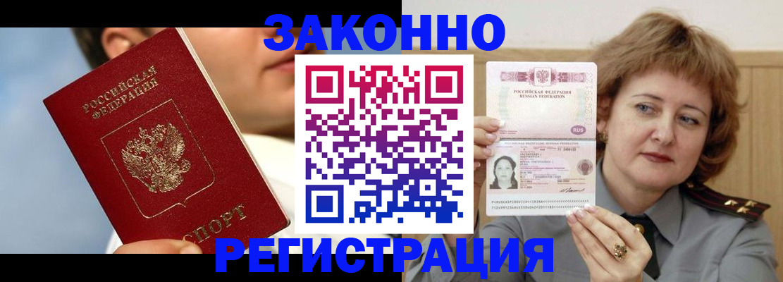 регистрация в Данилове