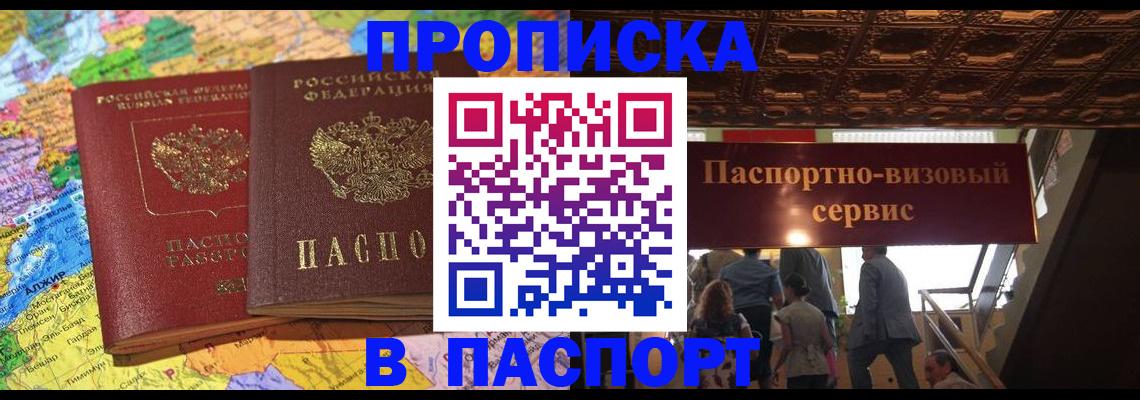 прописка иностранных граждан в Данилове