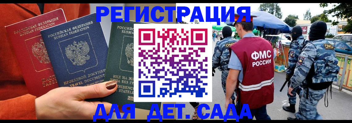 временная регистрация гарантия в Данилове