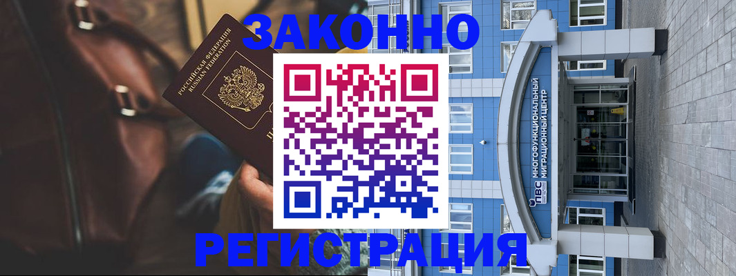 где прописаться в Данилове