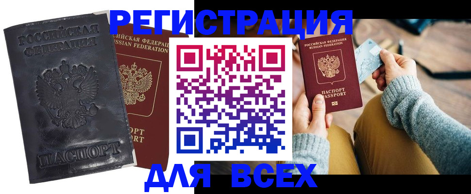 временная регистрация поиск в Данилове