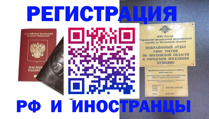 прописка паспорт в Данилове